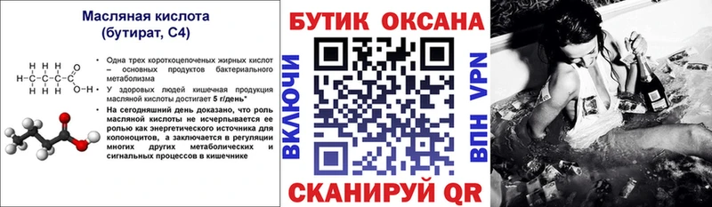 даркнет клад  МЕГА маркетплейс  Азнакаево  БУТИРАТ оксана 